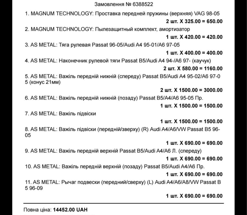 Ауди А4 Б5      .