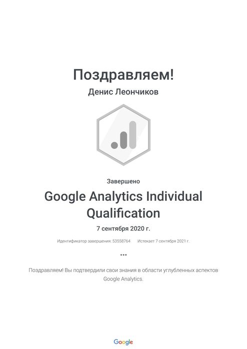 Налаштування реклами Гугл від 500 гривень