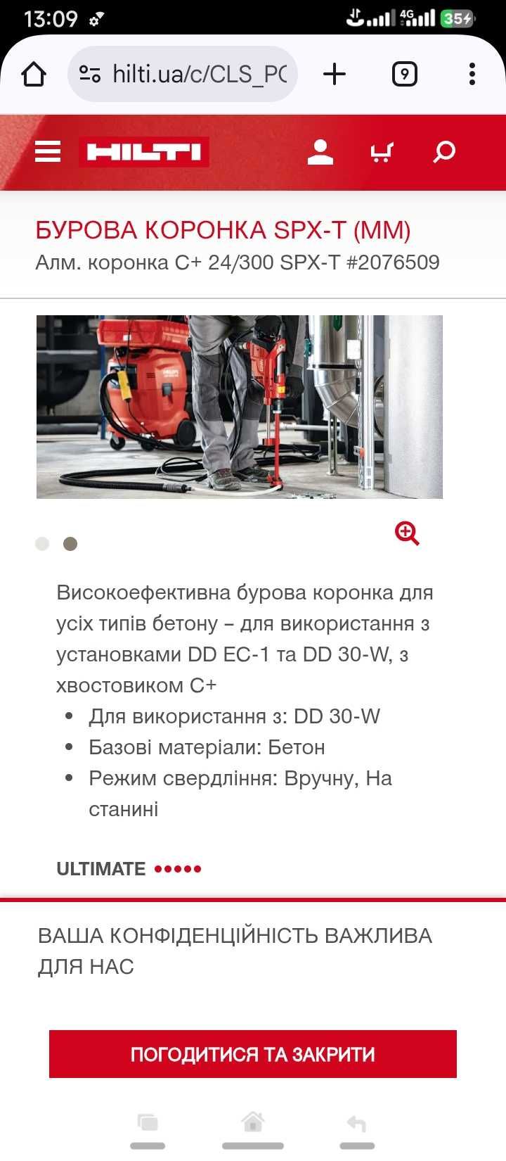 Hilti колонковые бур