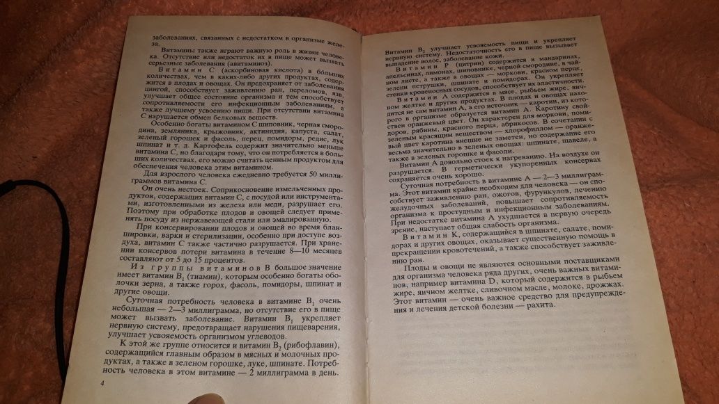 Консервирование овощей и фруктов кулинарная книга закуток на зиму еда