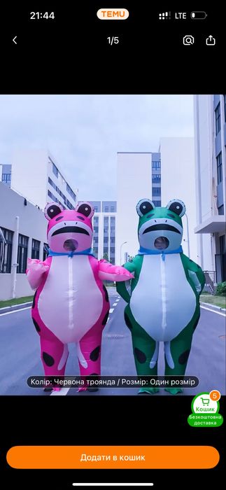 Оренда пневмокостюмів жаба миша корова