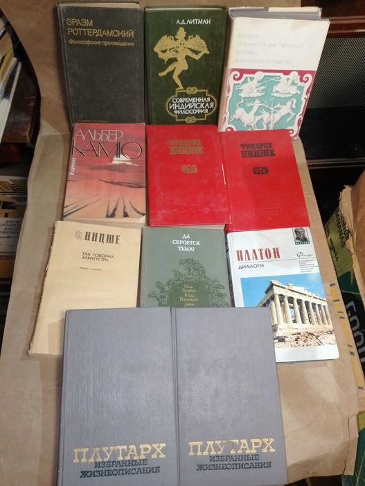 Философия  Плутарх.