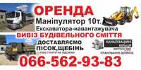 Обухів Рудики українка Доставка купить  Відсів отсевПісок песокщебень