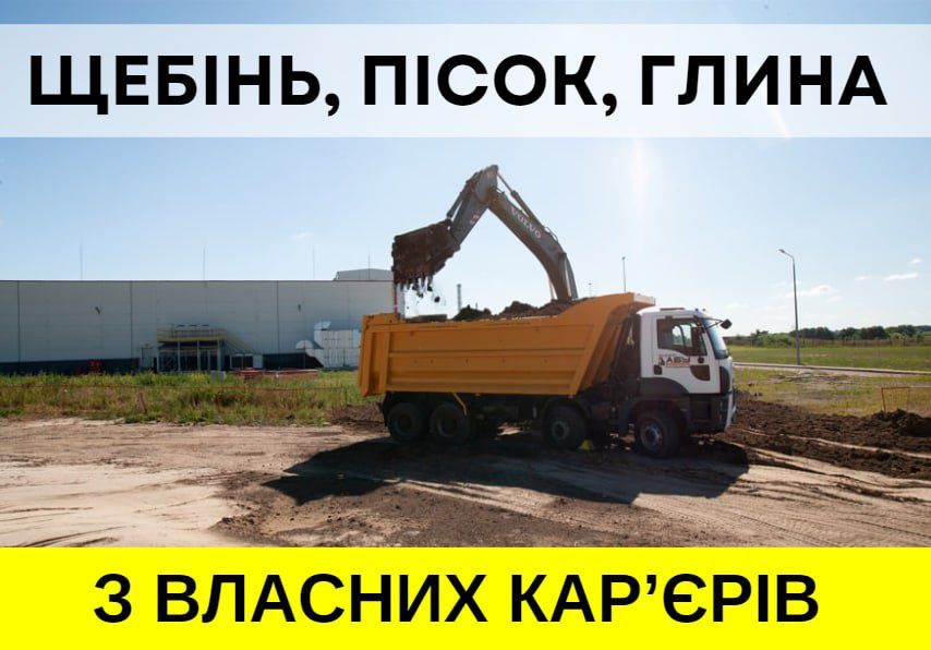 ПІСОК річковий, кар'єрний пісок, песок НЕДОРОГО. Дзвони!