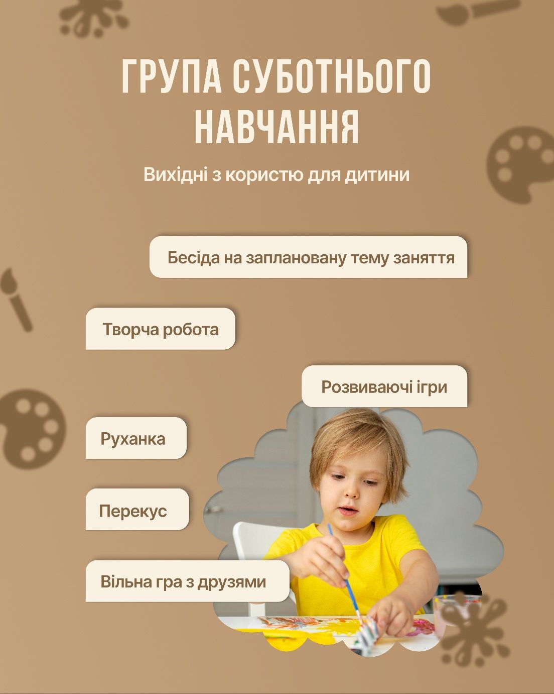 Логопед/ Нейрокорекція/ Психолог/ Логоритміка