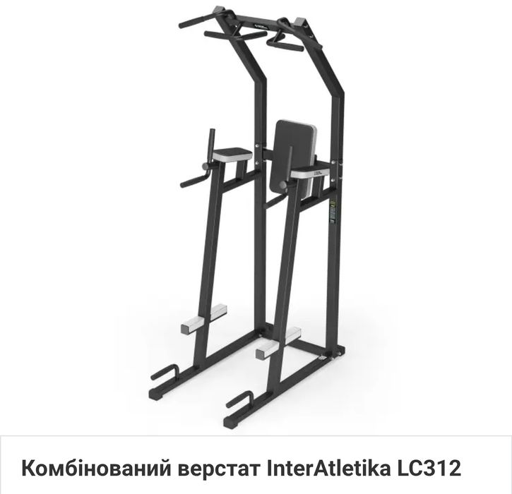 Тренажёр профессиональный Inter Atletika