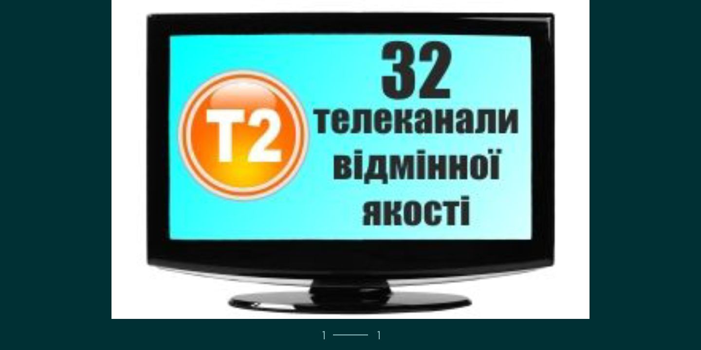 Т2 Установка  і ремонт антени підключ