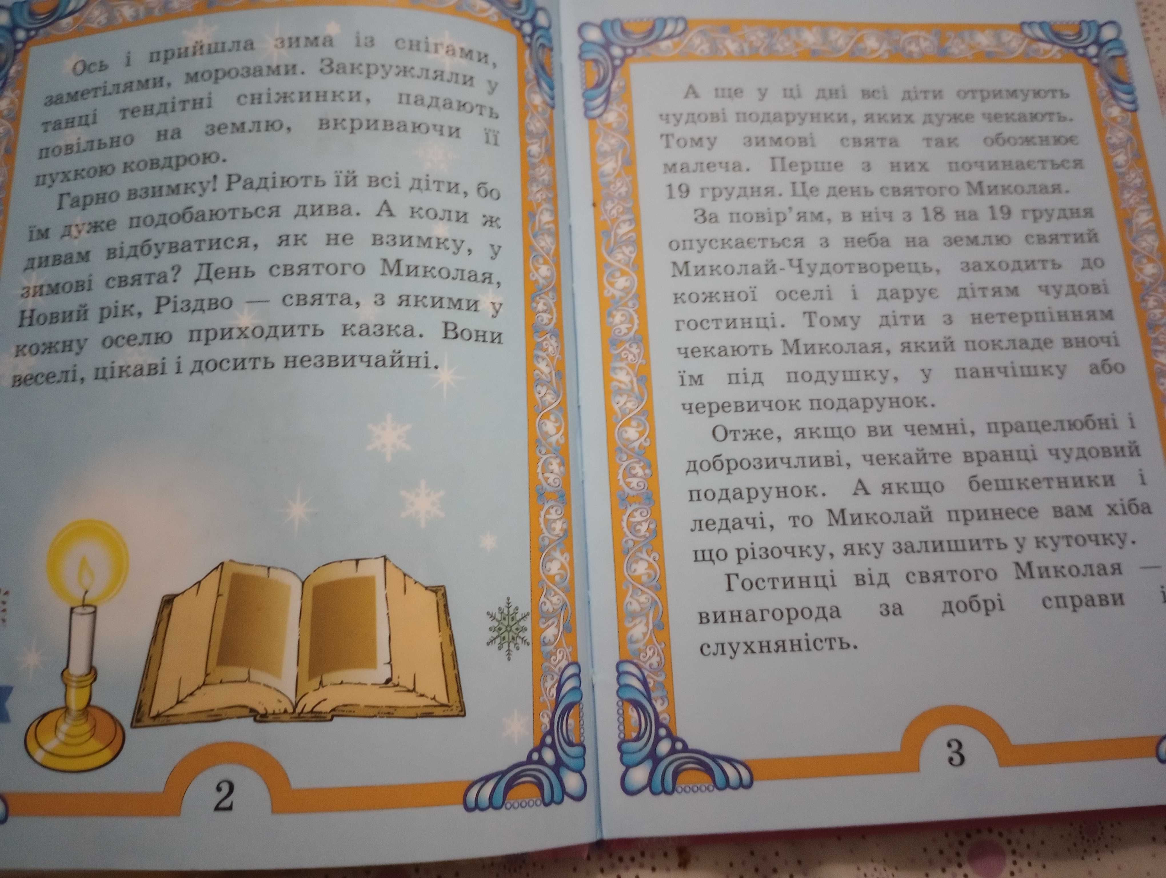 Дуже гарні книжки для діток