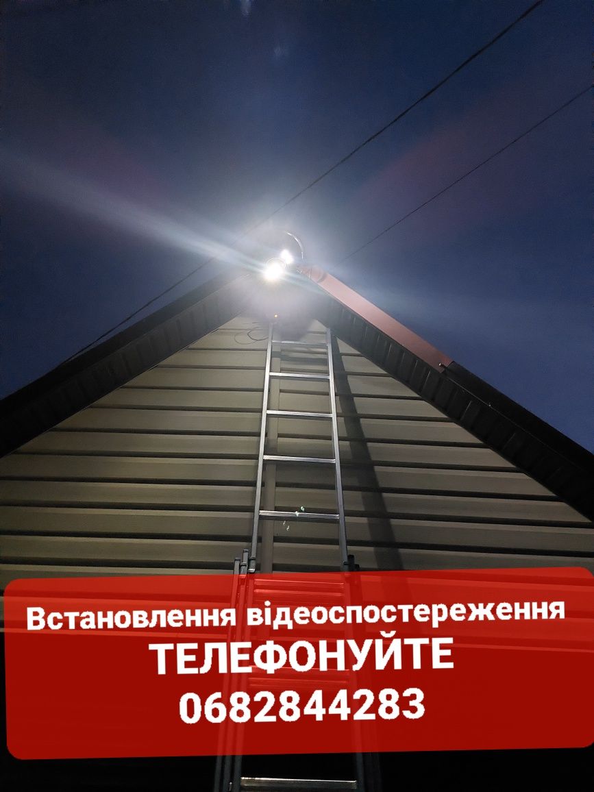 Відеоспостереження!!! Відеонагляд під ключ любої складності !!!