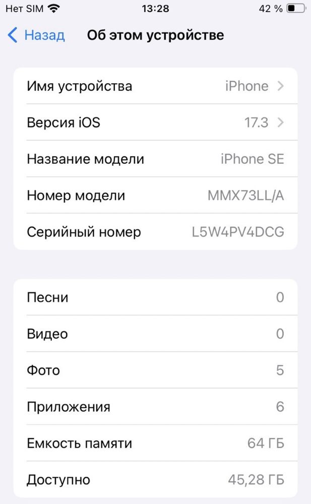Iphone SE 3 (2022) 64gb в ідеальному стані (не x xs xr)
