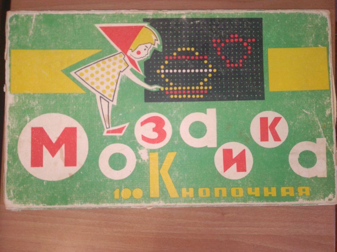 Советская Мозаика 100 кнопочная