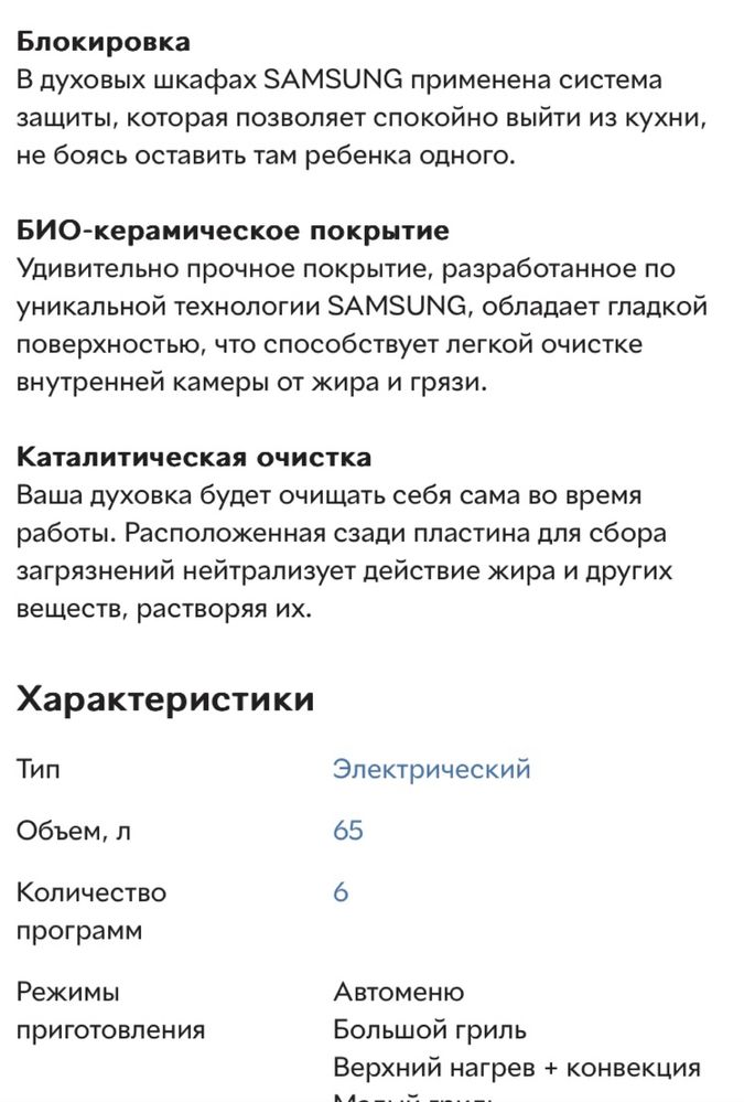 Встроенный  новый духовой шкаф Samsung с 2мя вентиляторами