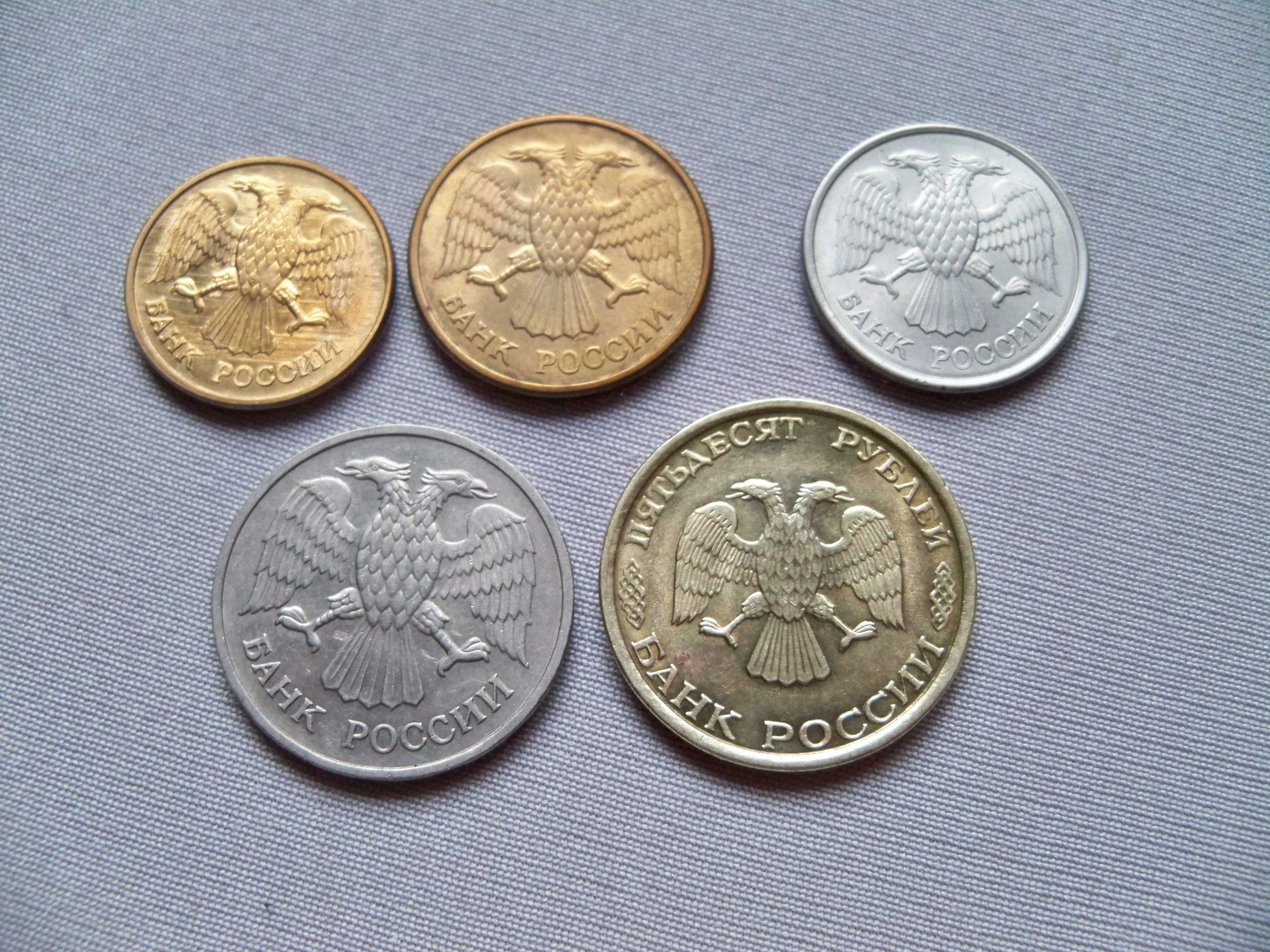 Монеты 1, 5,  10, 20, 50 рублей ММД. 1992г 1993г.