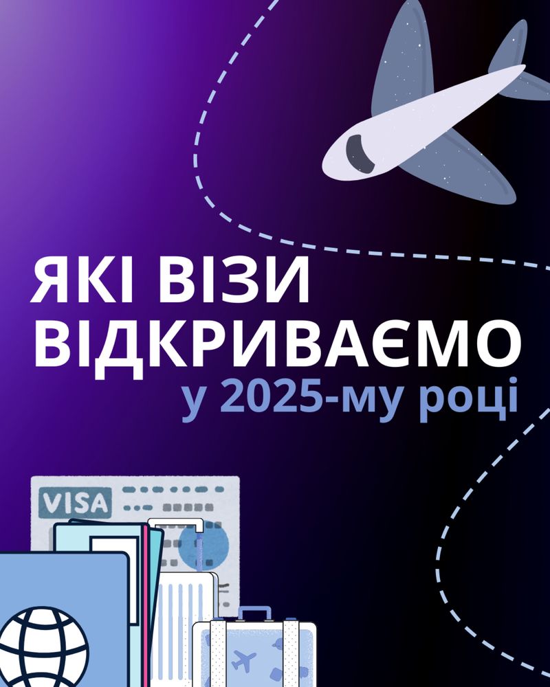 ETA-IL, дозвіл на вʼїзд в Ізраїль, віза в США В1/В2, польська віза