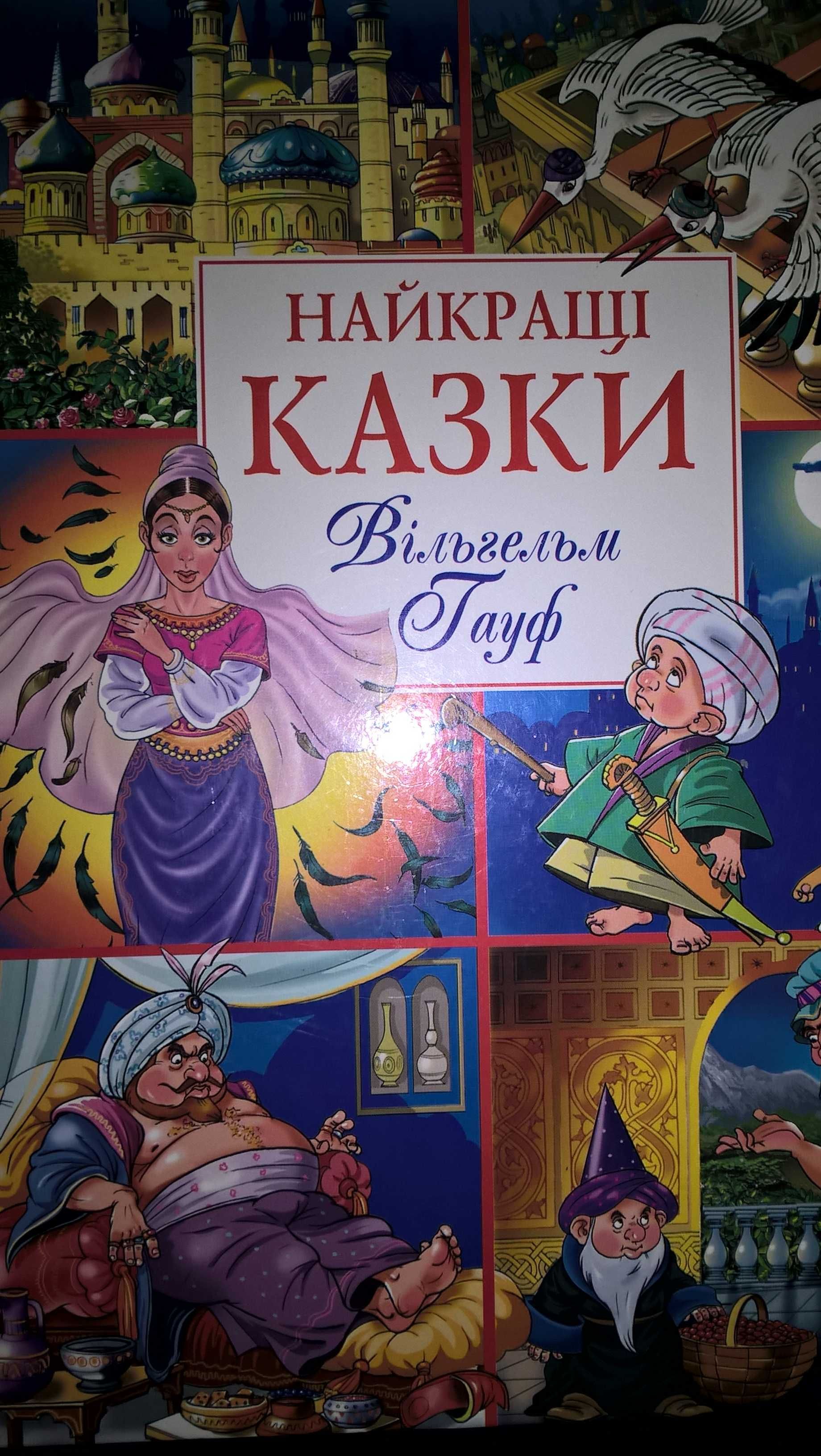 Сказки. Книги для детей .