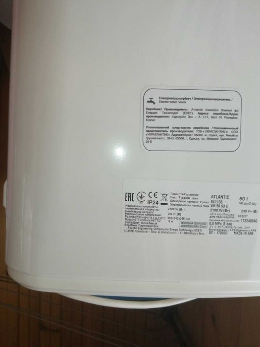 Бойлер Atlantic Steatite Cube VM 50 S3C на запчасти или ремонт.