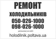 Ремонт холодильников на дому!  Быстро выезжаю! Без посредников!