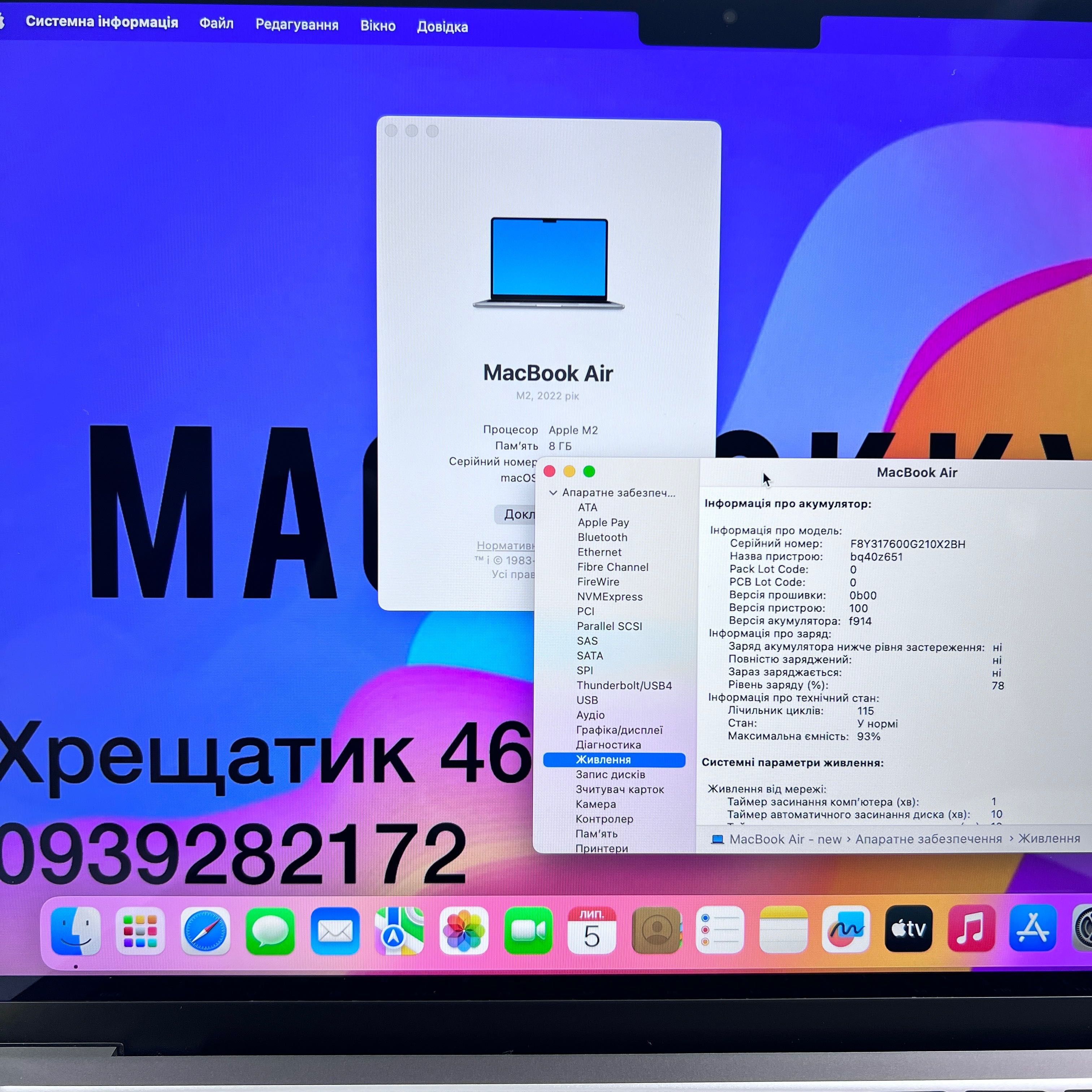MacBook Air 13 2022 M2 8GB RAM 256GB SSD Space Gray МАГАЗИН ГАРАНТІЯ