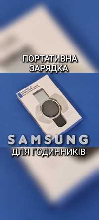 Зарядное устройство для часов Samsung Watch зарядка зарядний пристрій