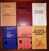 Неврологія:Інсульт.Пропедевтика.Невідкладна допомога.Довідник невролог