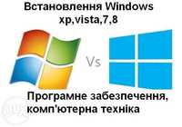 Встановлення усіх Windows від 200 грн, на ПК, Ноутбуках, Нетбуках