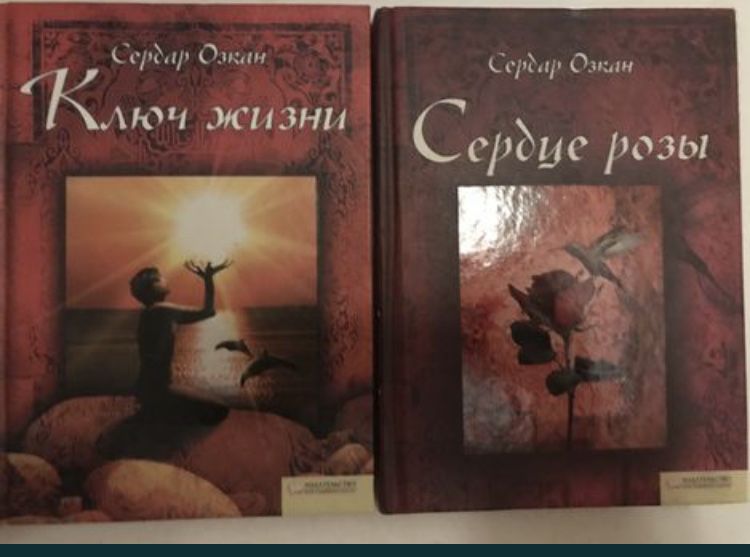 Ф.К.Каст Кристин Каст.Высоцкий. Песни и ноты. Сердар Озкан. .