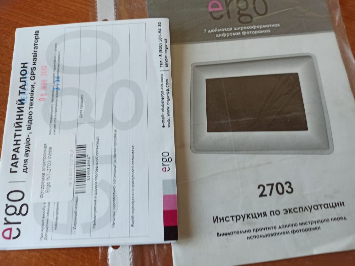 Цифровая фоторамка Ergo 7"