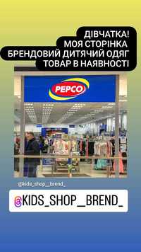 РОЗПРОДАЖ Дитячого Одягу!