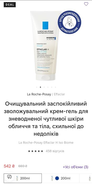 Подарунковий набір La Roche Posay Effaclar Duo M крем гель мікропілінг