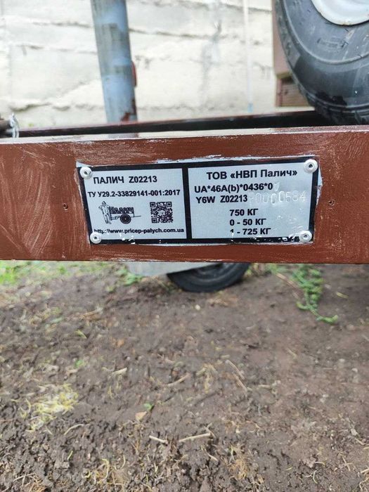 Легковий пречіп, одноосний.