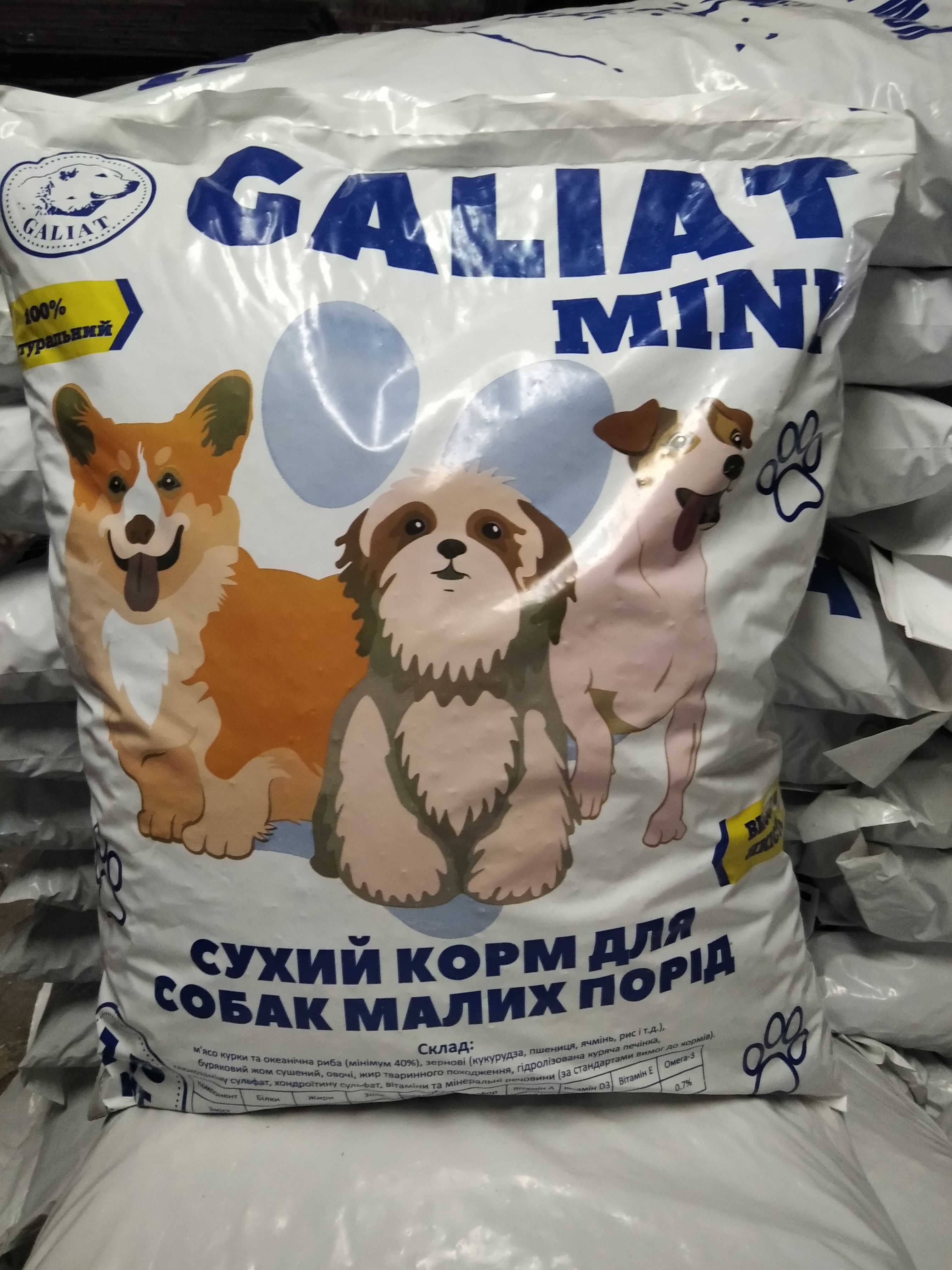 Корм для собак мелких пород ТМ Галиат 7,5 кг мешок
