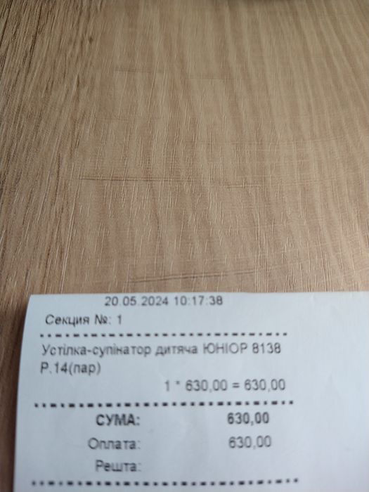 Устілки ортопедичні вальгусна стопа в дитяче взуття