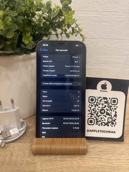 Чудовий! Iphone 12 Pro Max 128gb