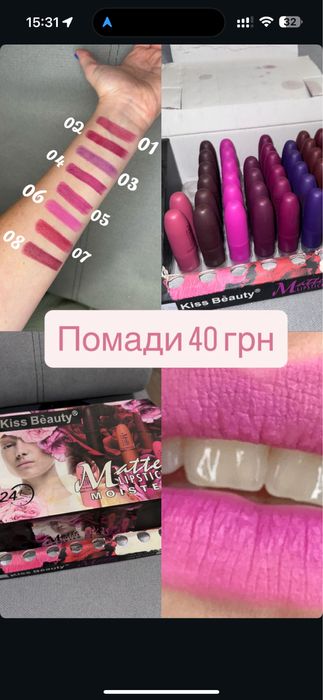 Помади матові оптом