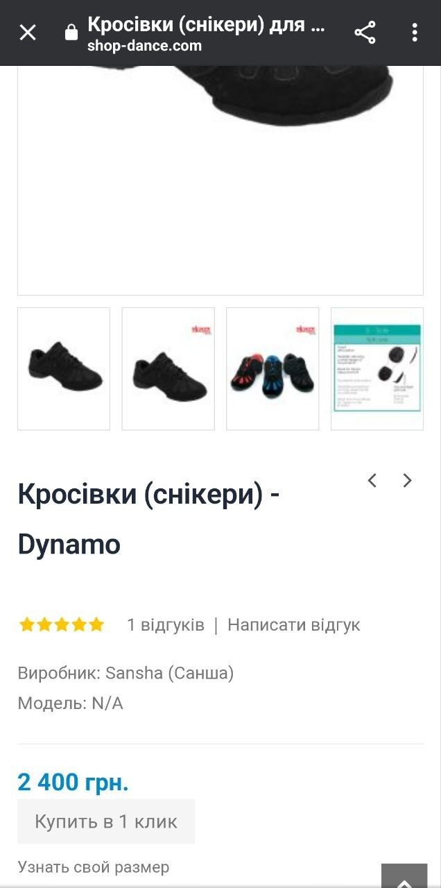 Туфли(кроссовки)тренировочные для бальных танцев