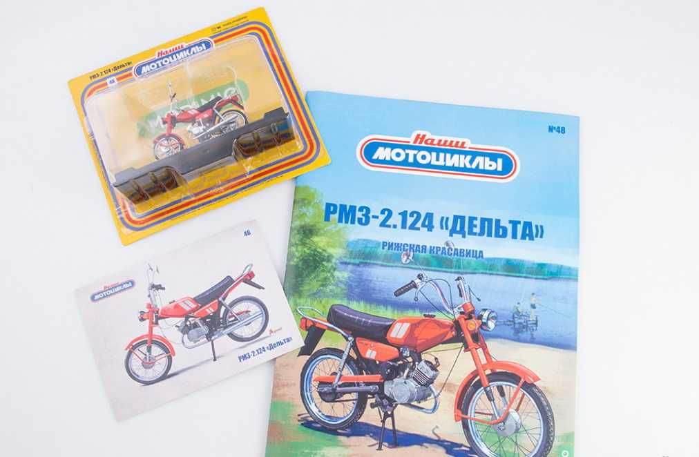 Журнал из серии Наши мотоциклы, №48 с моделью РМЗ-2.124 «Дельта»(1986)
