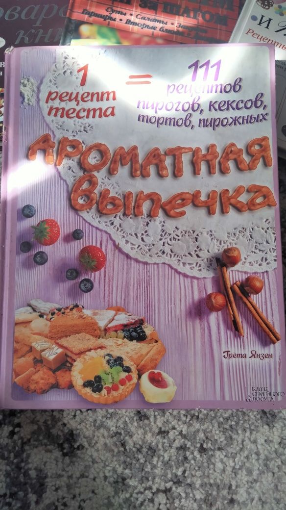 Продам книги кулінарні, та по зачіскам