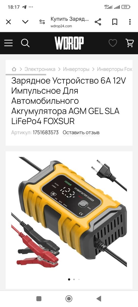 Продам автом зарядное для аккум Юпитер 6,,Радуга 7,Юпитер 7а,