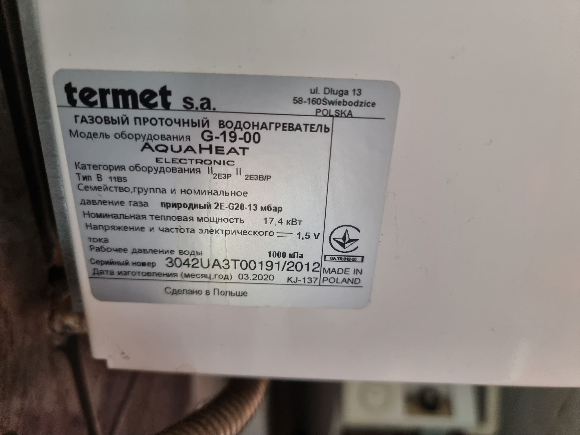 Колонка газовая Termet (Польша)