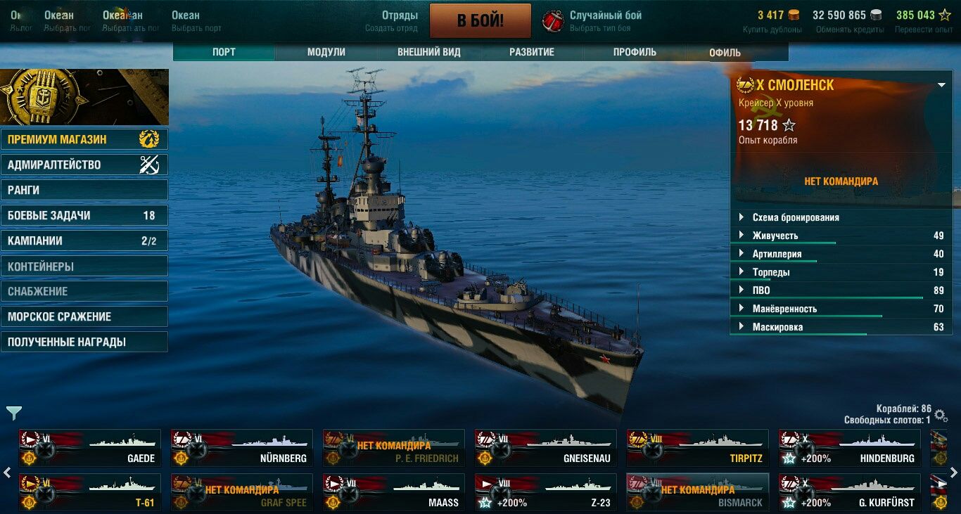 Аккаунт World of Warships