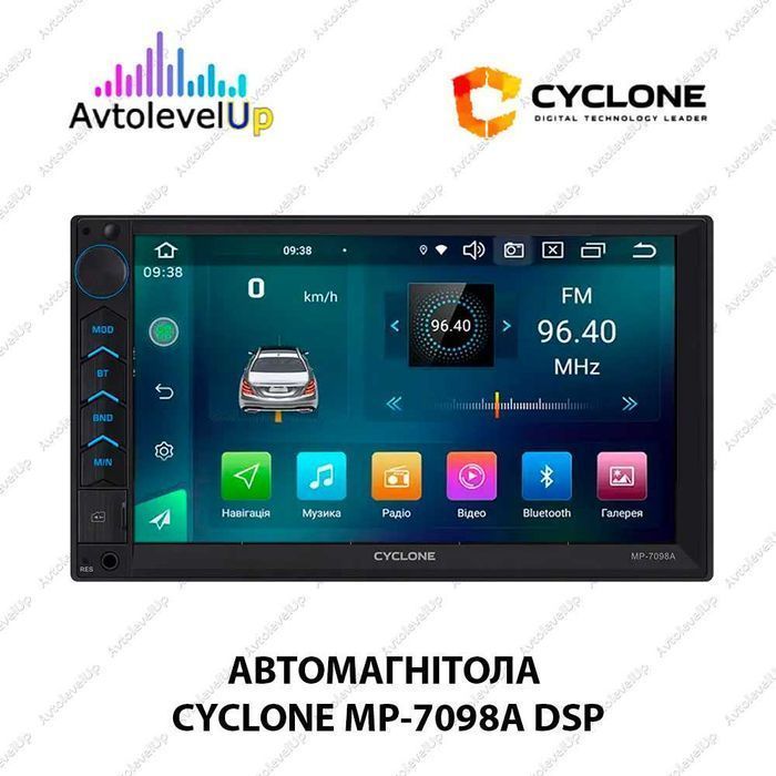 Автомагнитола CYCLONE MP-7098A ASP,  2/32Gb GSM 4G AndroidAuto/CarPlay