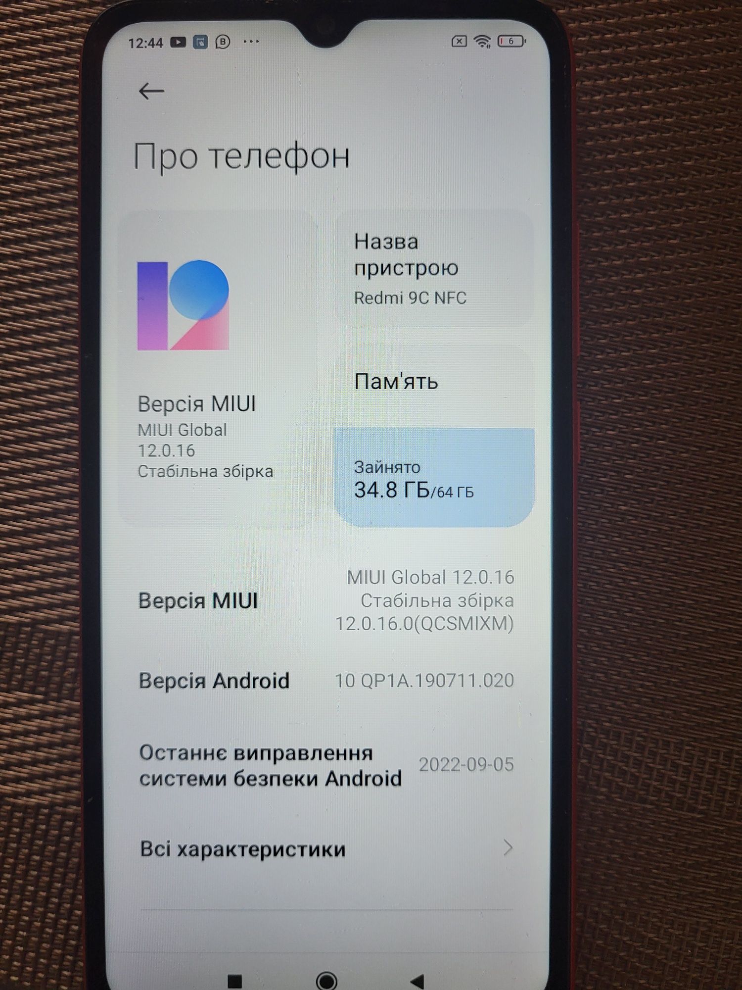 Телефон Redmi 9C NFC