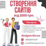 Створення сайтів, інтернет-магазинів на WordPress