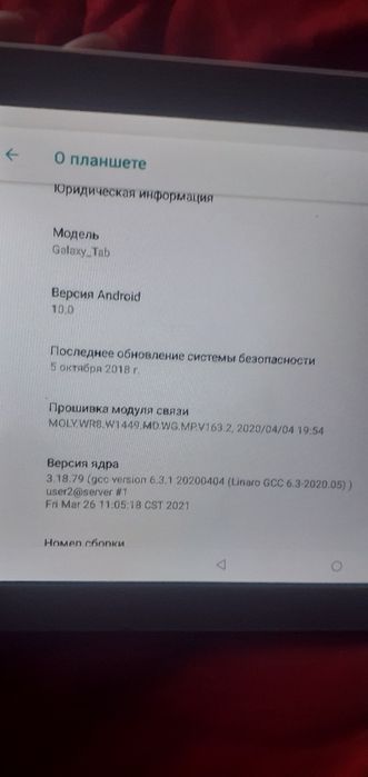 Планшет  Samsung