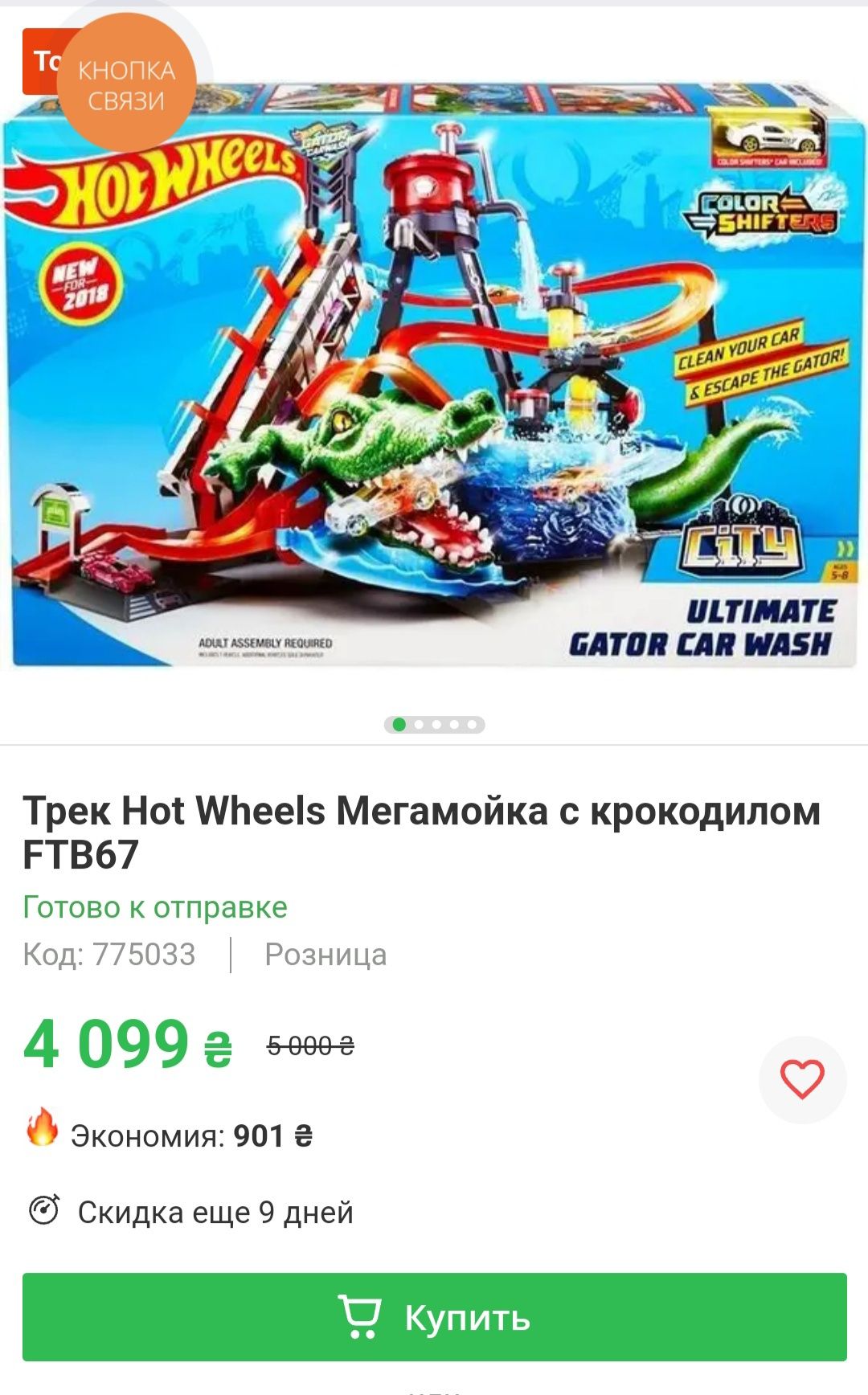 Hot wheels автомойка