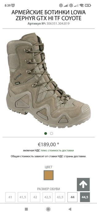 Lowa Zephyr Gtx ,z6s,z8s  військове взуття,берци