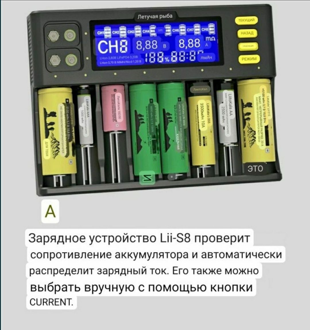 Зарядное устройство LiitoKala Lii-S8