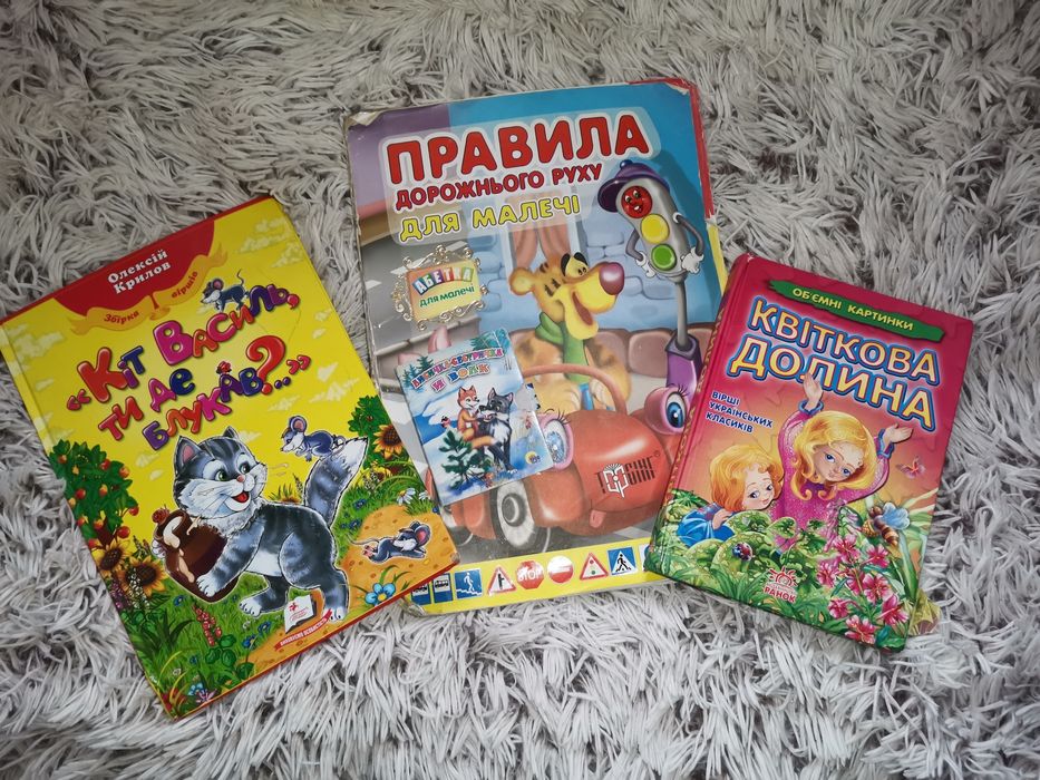 Книги цена за все детские книжки пдд пдр