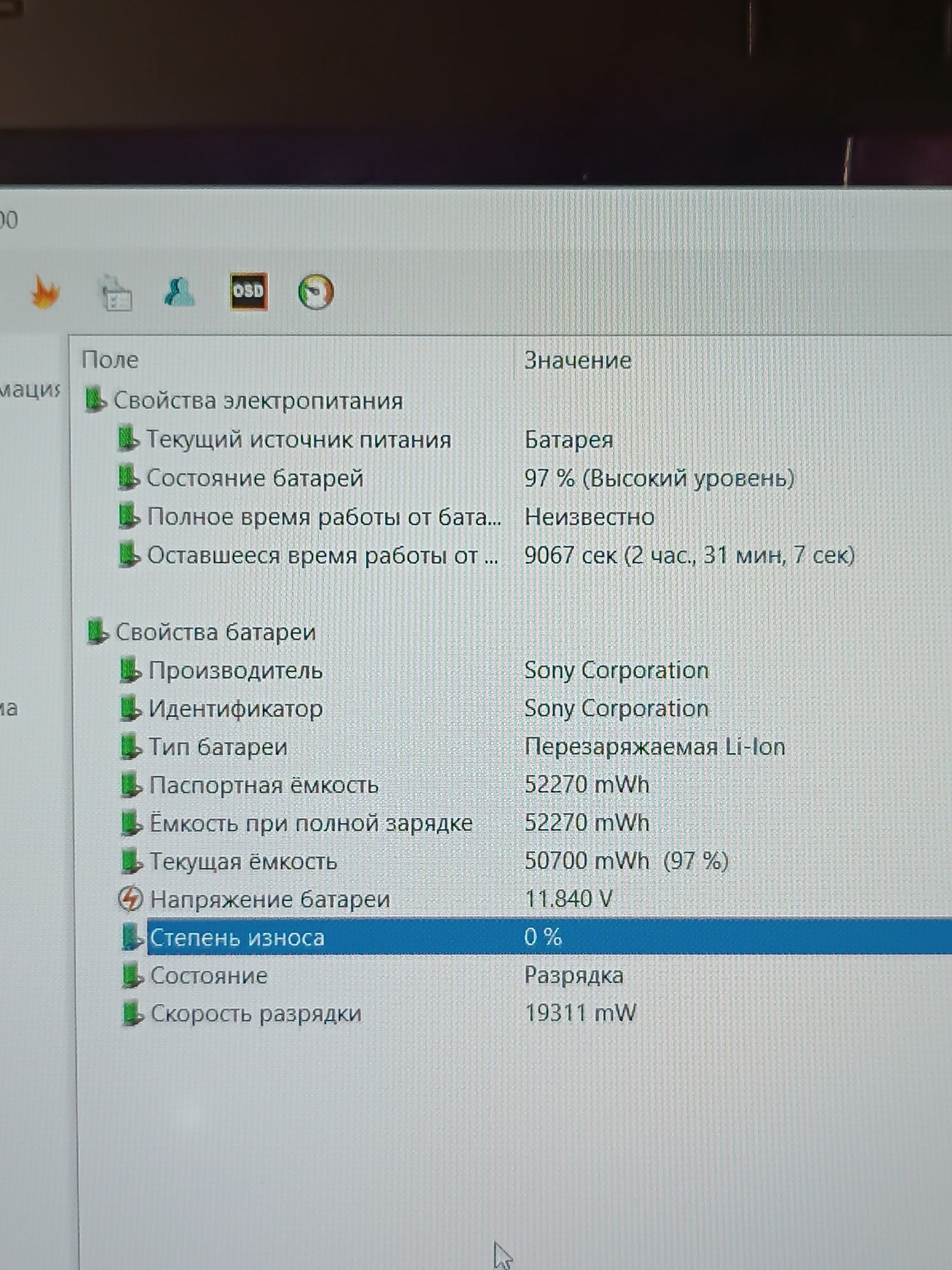 Потужний ігровий Sony VAIO 15.6" FHD/Core i7/12 ОЗП/480 SSD