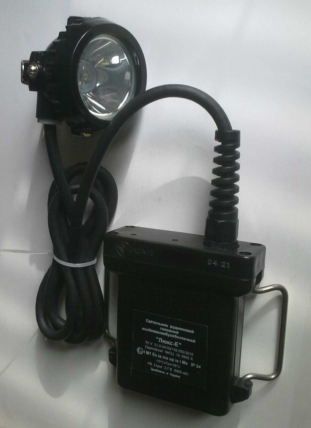Шахтерский фонарь "Люкс-Е" Новый. Цена-1300 грн.
